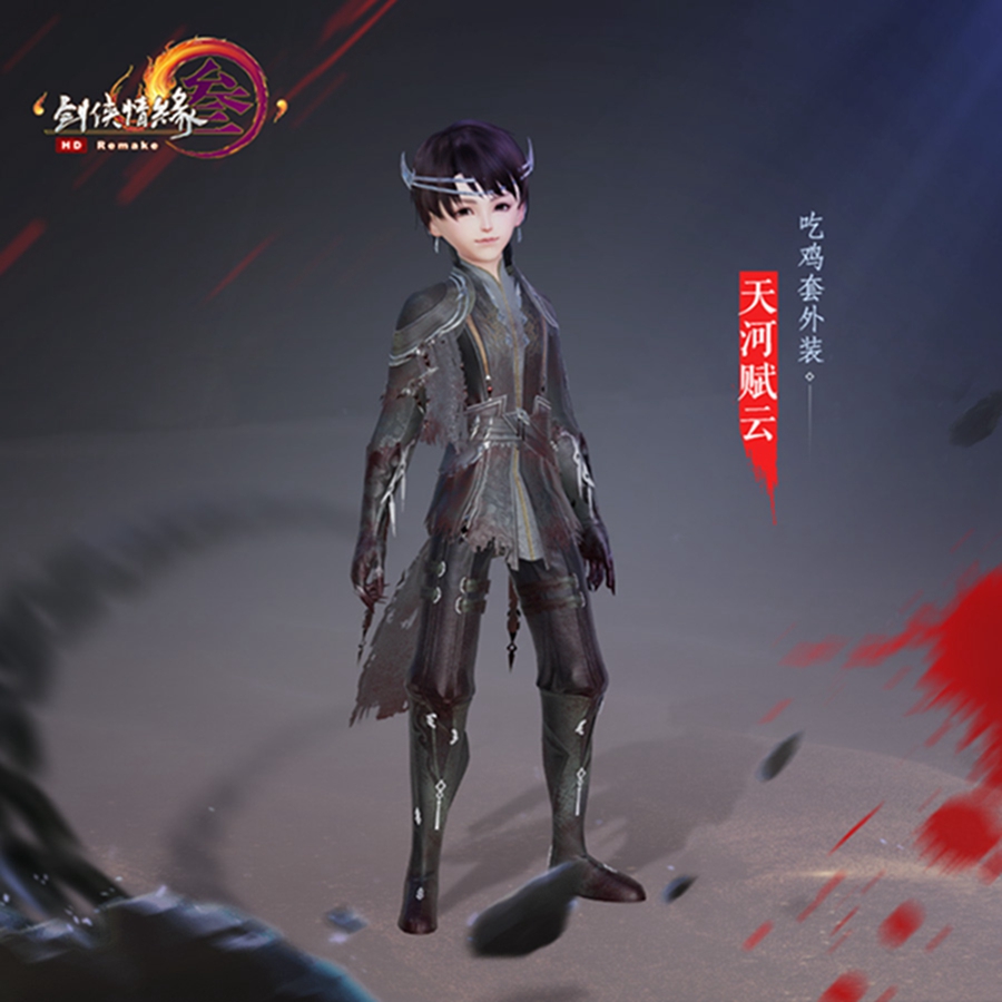 这套由夜行衣元素打造的酷炫外观竟免费？穿上它成功吃鸡不是梦