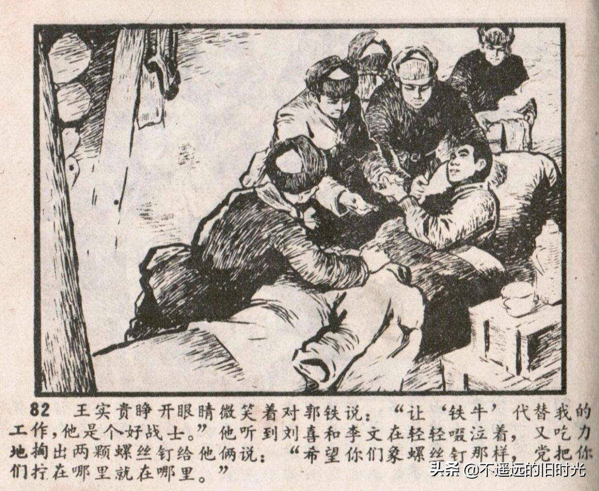 烈火连环画欣赏,烈火红桥阅读