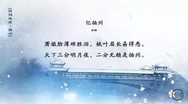 描写扬州美景的经典诗句有哪些,诗词介绍扬州美景