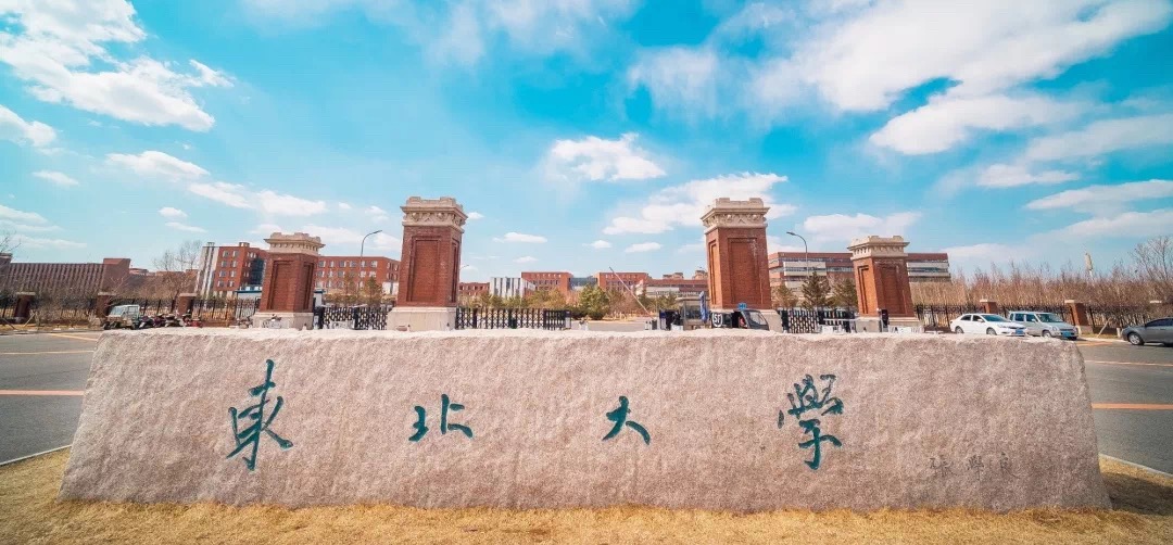 大工吉大哈工大,东北的大学好还是南方的学院好