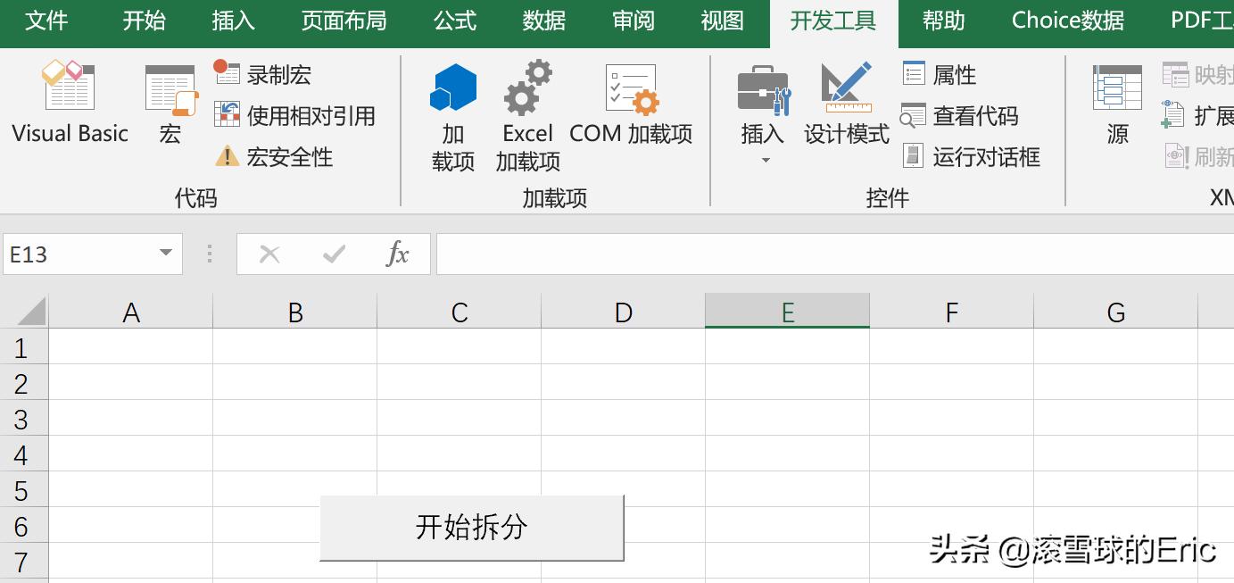 vba获取股票实时数据,商业数据分析的应用领域