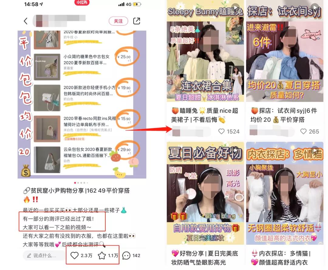 0基础女装怎样在小红书做,小红书新手做服装