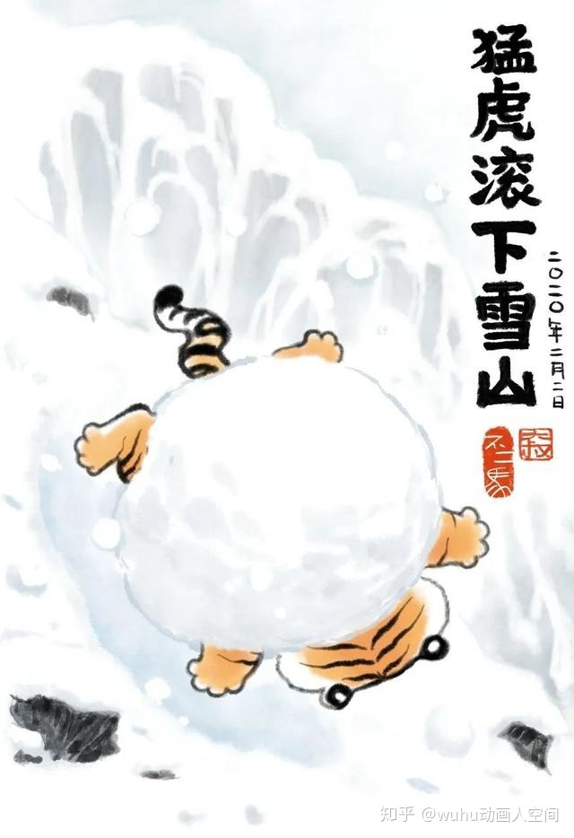 不二马大叔萌虎图无水印,不二马大叔萌虎图火了