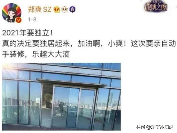 郑爽的回应绝了！看“修福报”的两人，我们如何避免踩坑呢