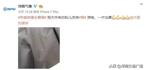 郑州雪都来了,郑州雪来了吗