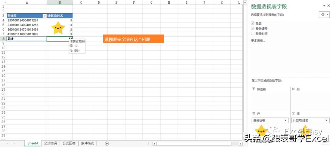 excel如何使用sumif和countif函数,在excel中统计数字每次出现的次数