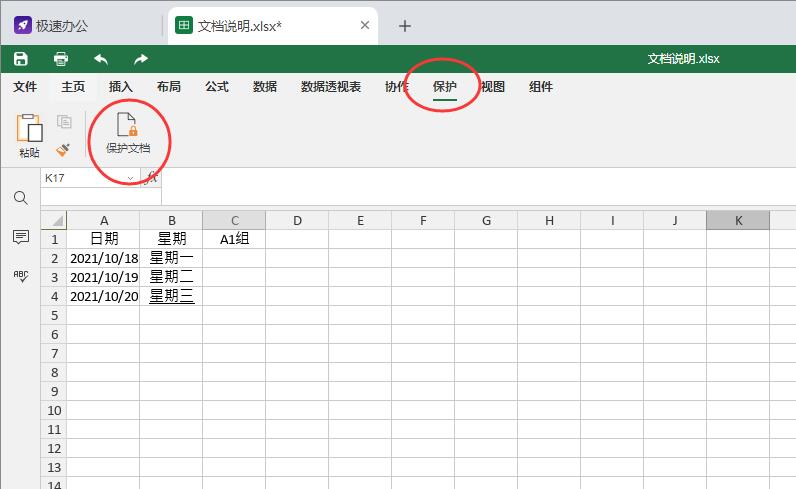 excel表格宏加密后怎么解密,excel表格加密后怎么打不开
