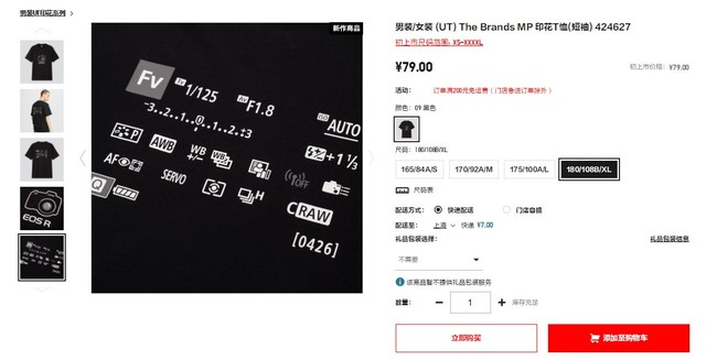 优衣库印花t恤联名,优衣库t恤联名款2021