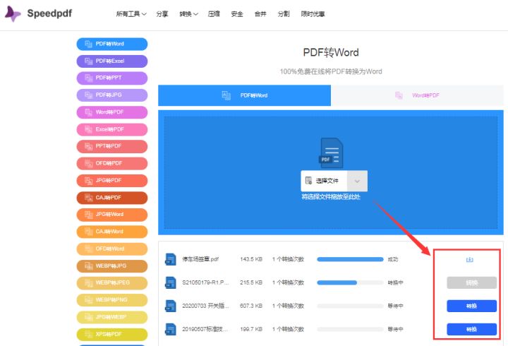 word2003怎样将pdf转换成word文档,pdf图片如何转换成word文档可编辑
