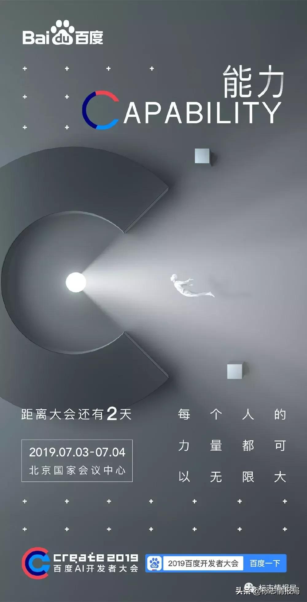 百度改成网页版本,为什么百度改了logo