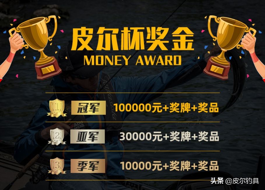 皮尔阿布钓具,皮尔钓具台钓