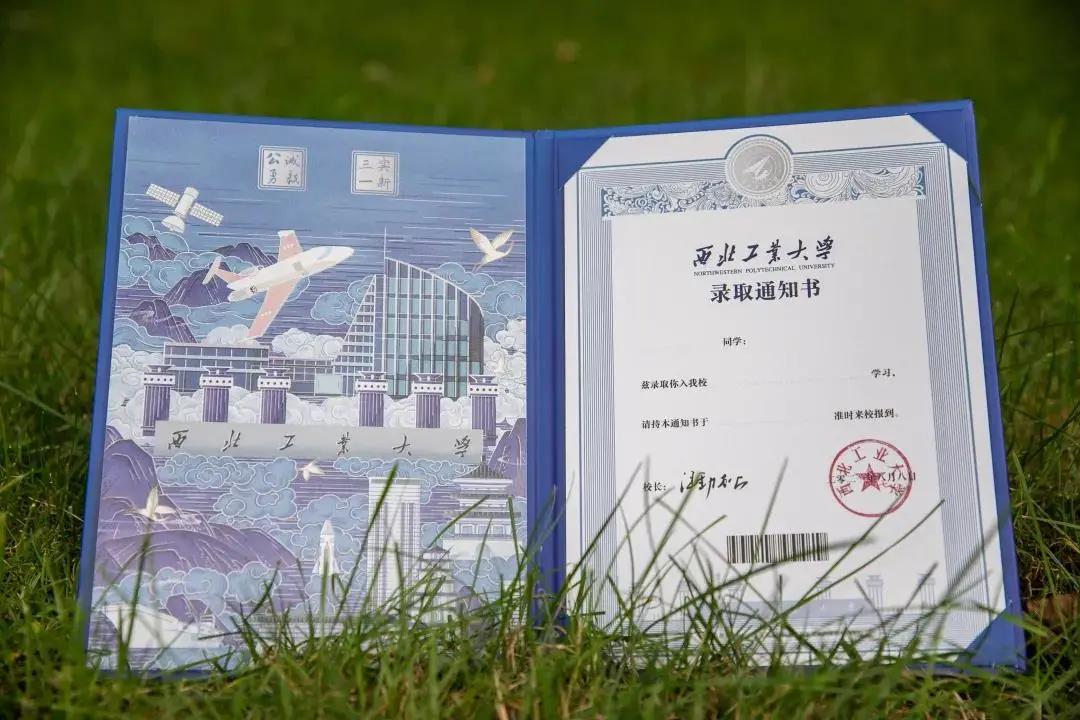 超好看的大学录取通知书,陕西一本大学通知书