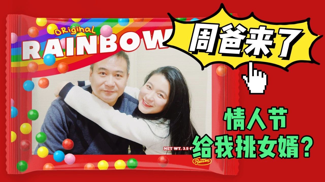 来抄“千元送礼”作业，为下个白色情人节做准备