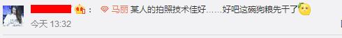 不一样的感觉？37岁马丽发微博晒近照，网友发现重点不是照片