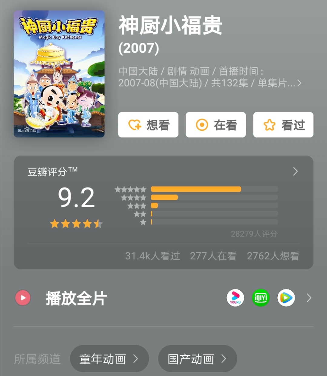 看熊出没这几年发布的所有动画片,以前看的熊出没是哪一部