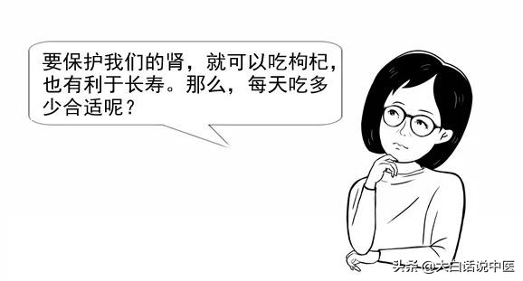 大白话说中医第十六期,中医专家谈枸杞的正确吃法