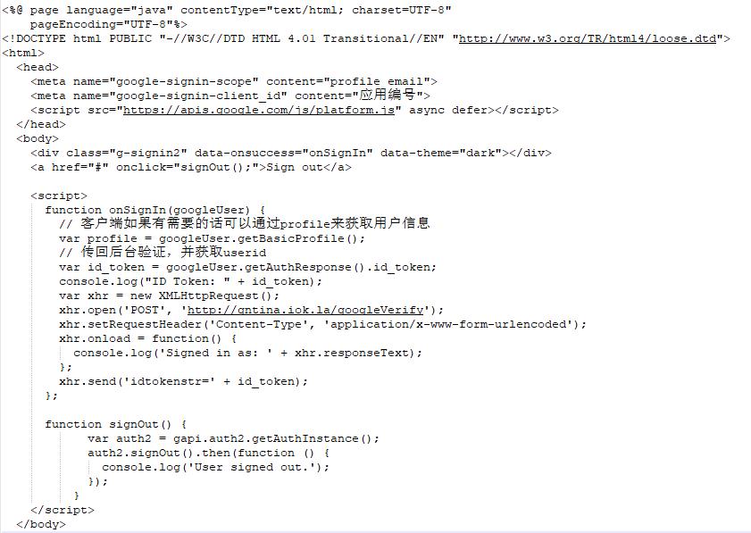 java第三方平台登录技术,java第三方登录解决方案
