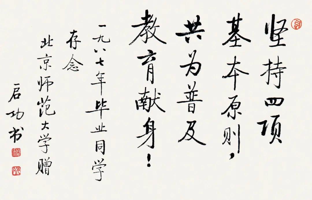 书法家为什么不能写简体,写书法为什么不能用简体字