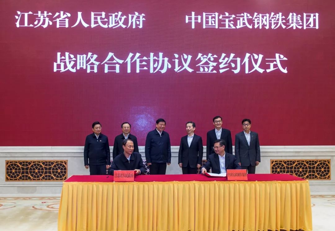 中国宝武重组马钢集团,中国宝武与马钢集团签约