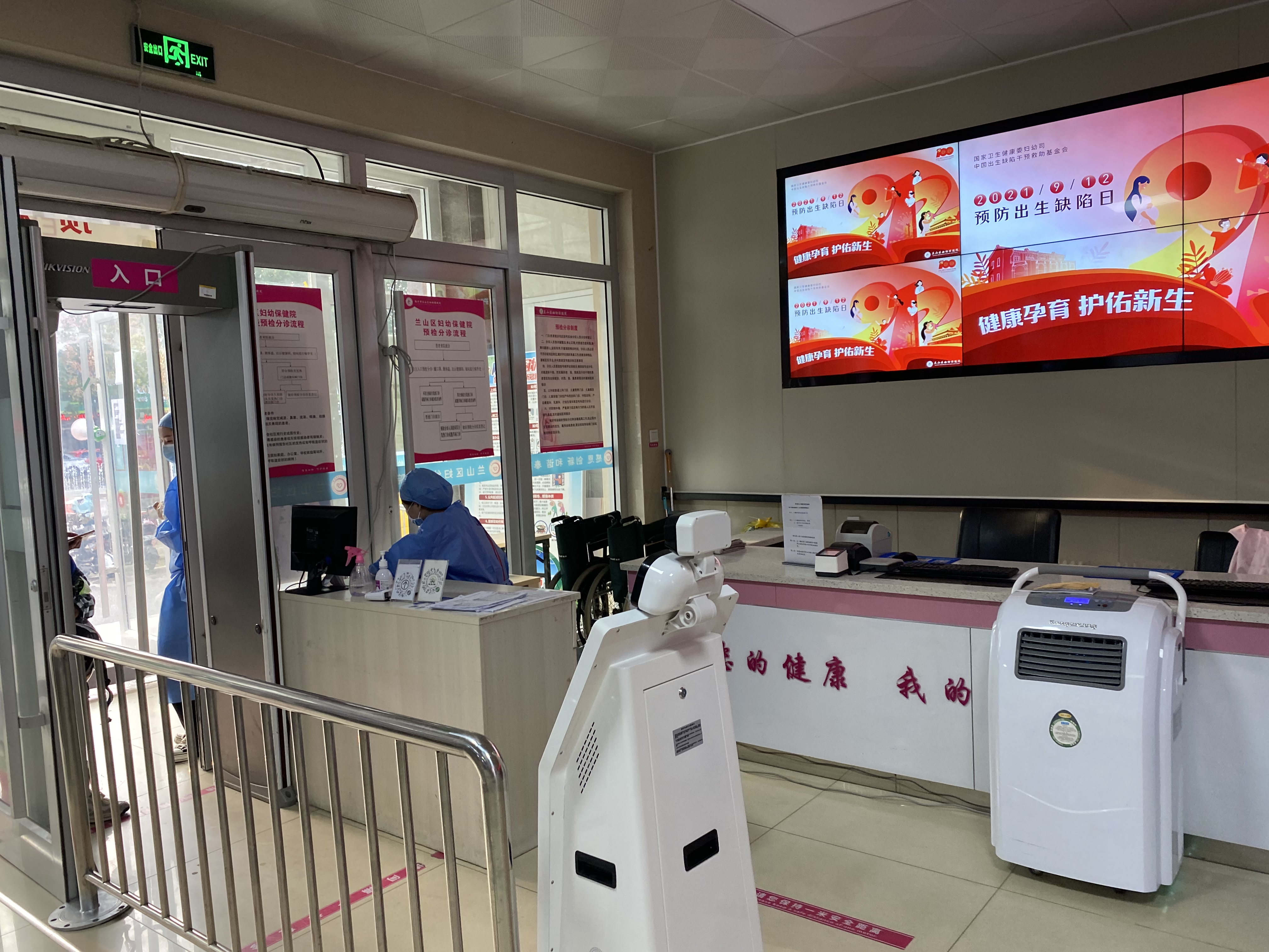 临沂市电子健康卡,郯城人民医院电子健康卡