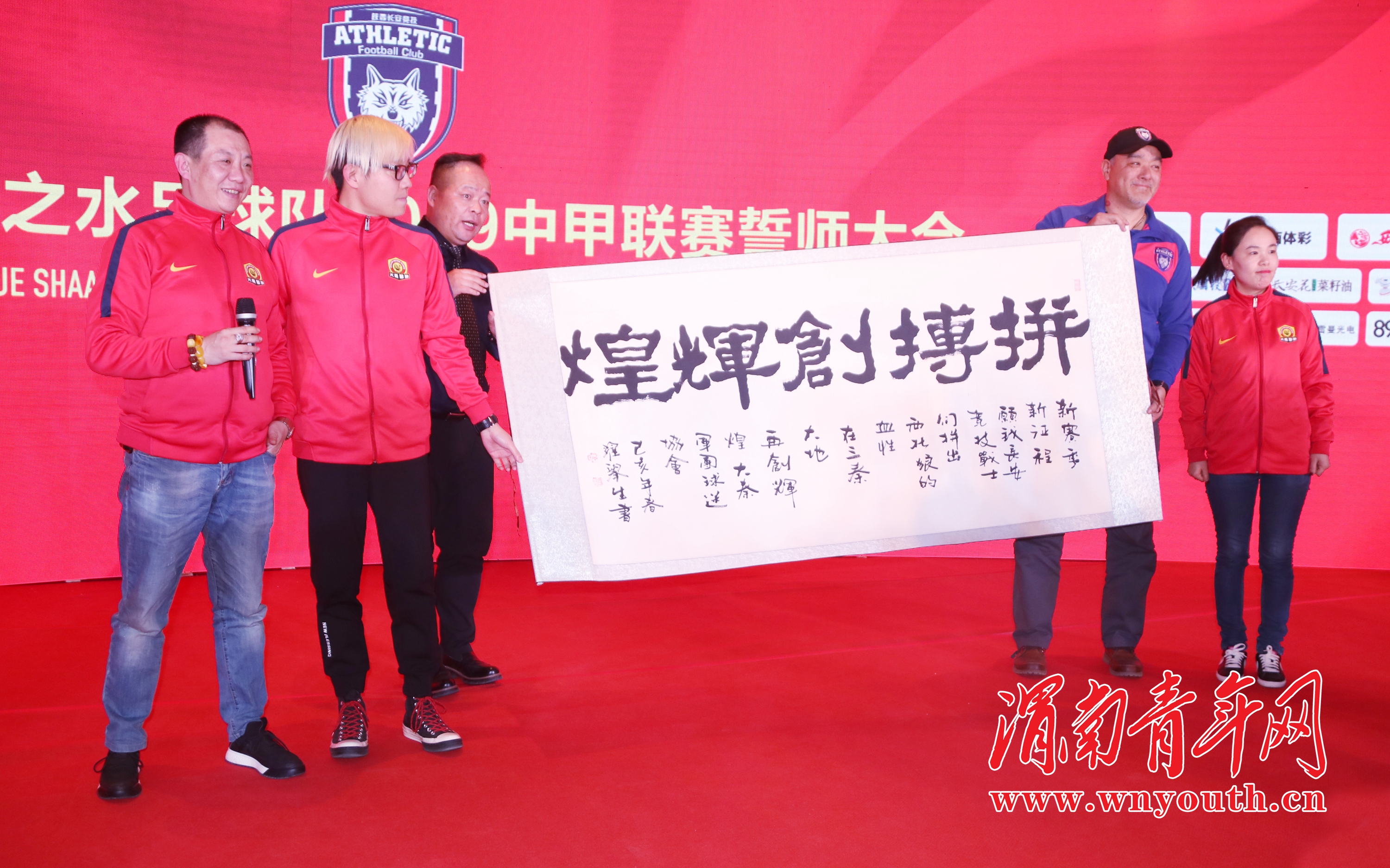 中甲陕西大秦之水直播赛事,陕西大秦之水出征仪式