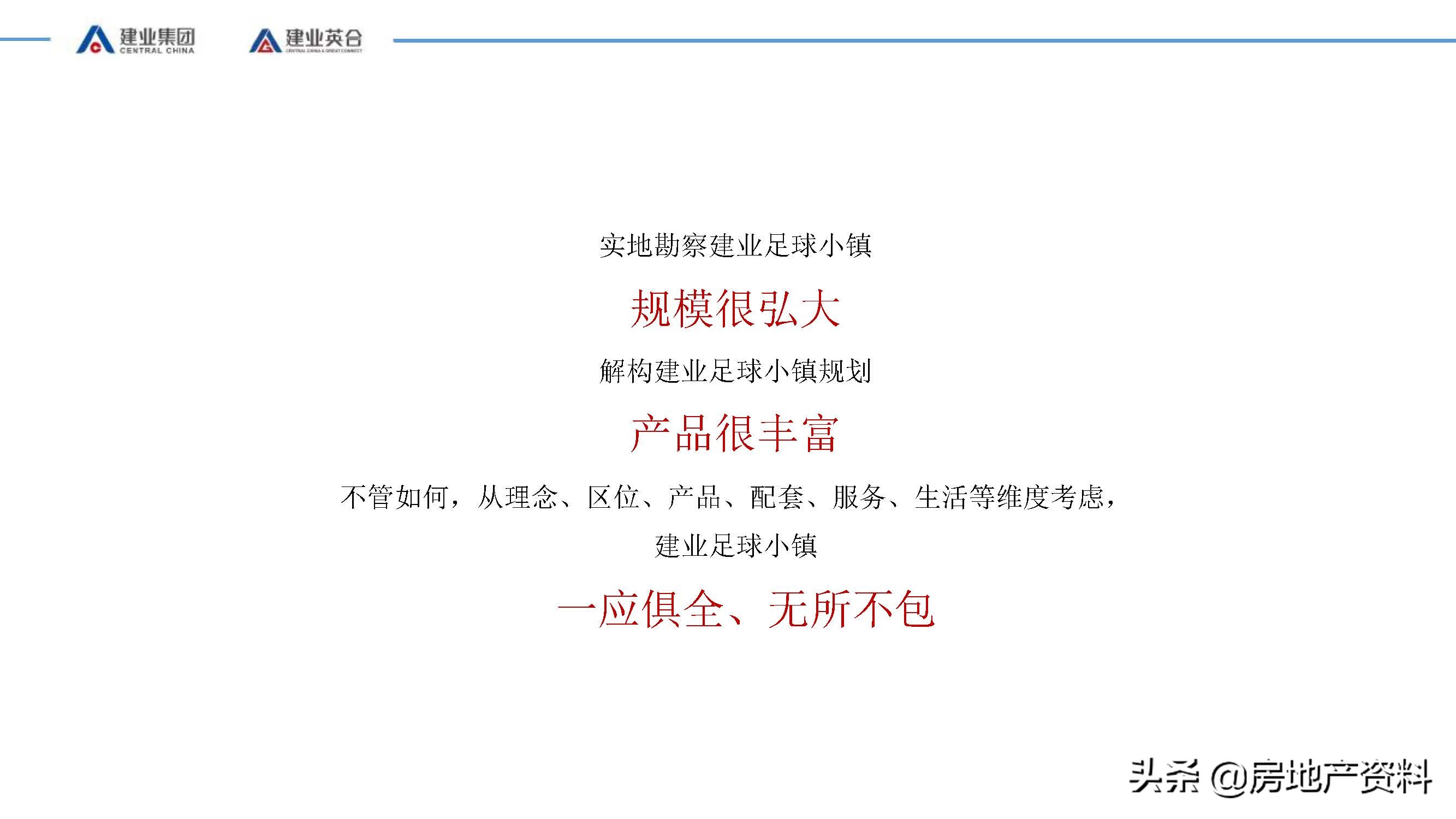 地产新思路,地产营销新理念