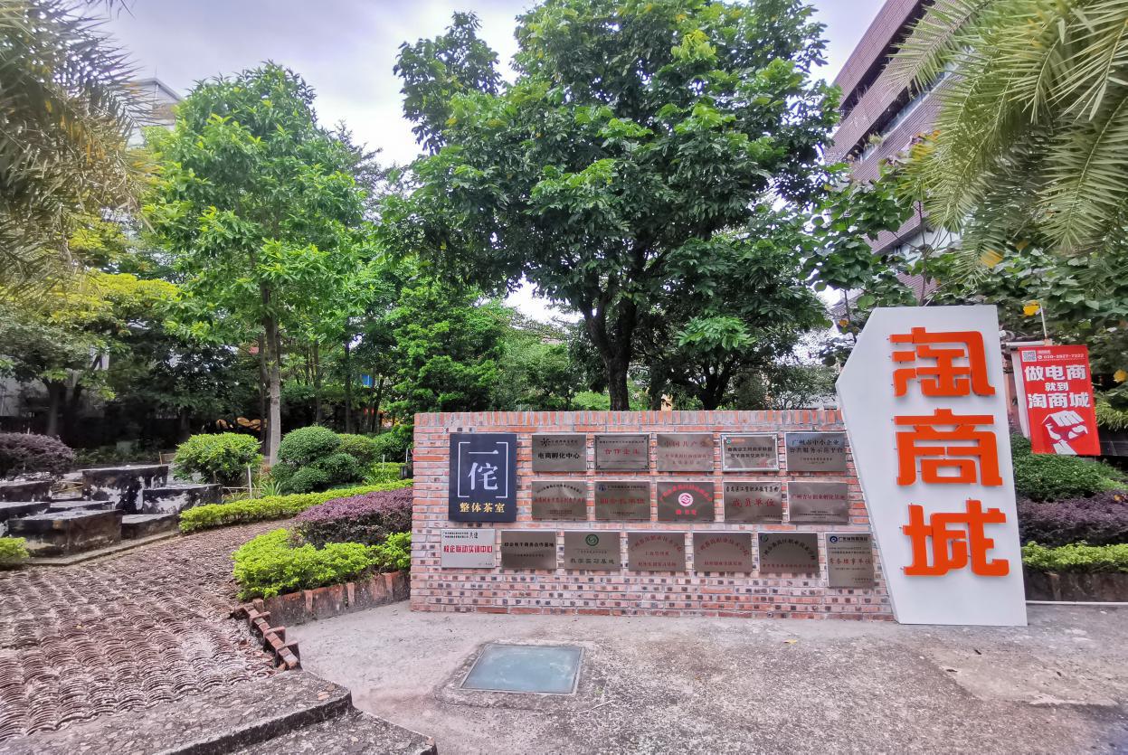 “守旧”与“创新”,为科创赋能!一起探寻这个番禺老厂房的“城南故事”