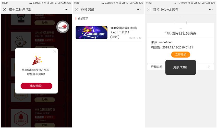 西安联通卡流量不够用怎么办,联通用户流量不够用怎么办