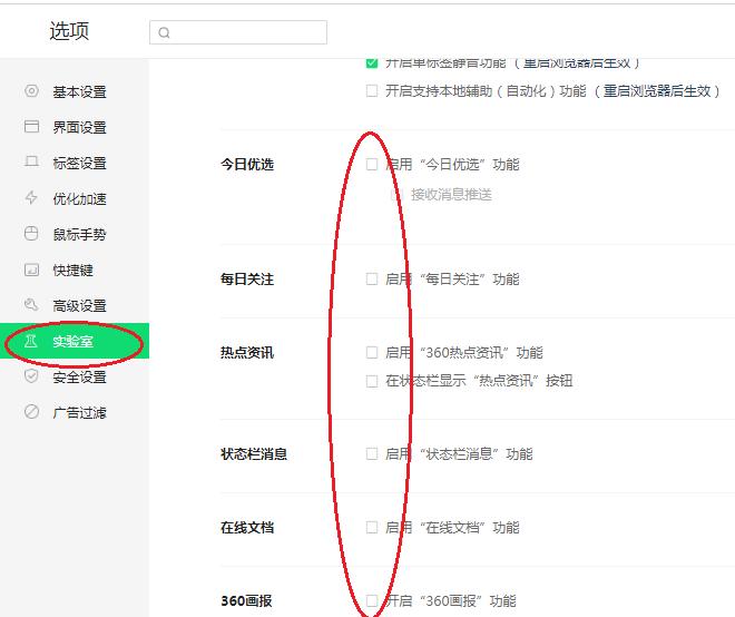 360安全卫士如何关闭电脑广告弹窗,360安全卫士广告拦截怎么设置