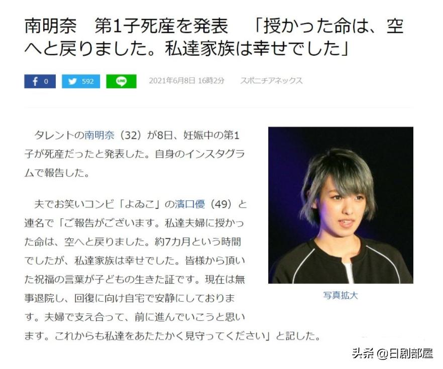 韩国女星怀孕8个月惨死,日本明星怀孕生子