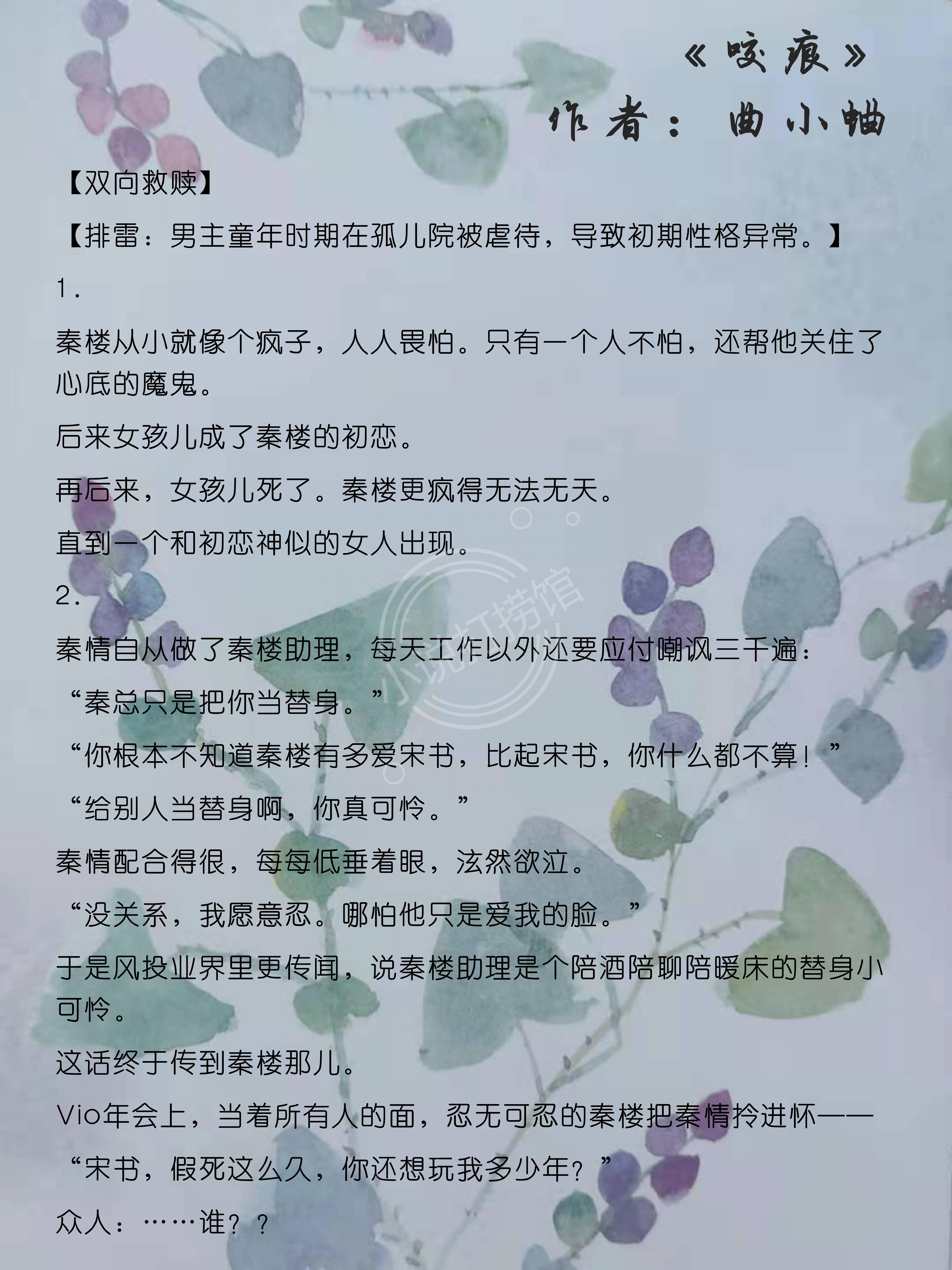 6本开篇破镜重圆的小说推荐,破镜重圆短篇现言推荐