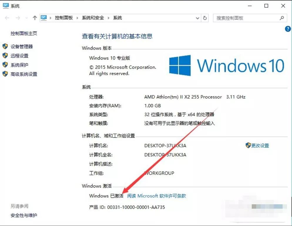 为什么windows10不能激活,怎么查看windows10是否激活