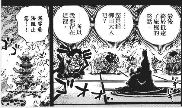 海贼王动画大结局,海贼王动画1076集预告片