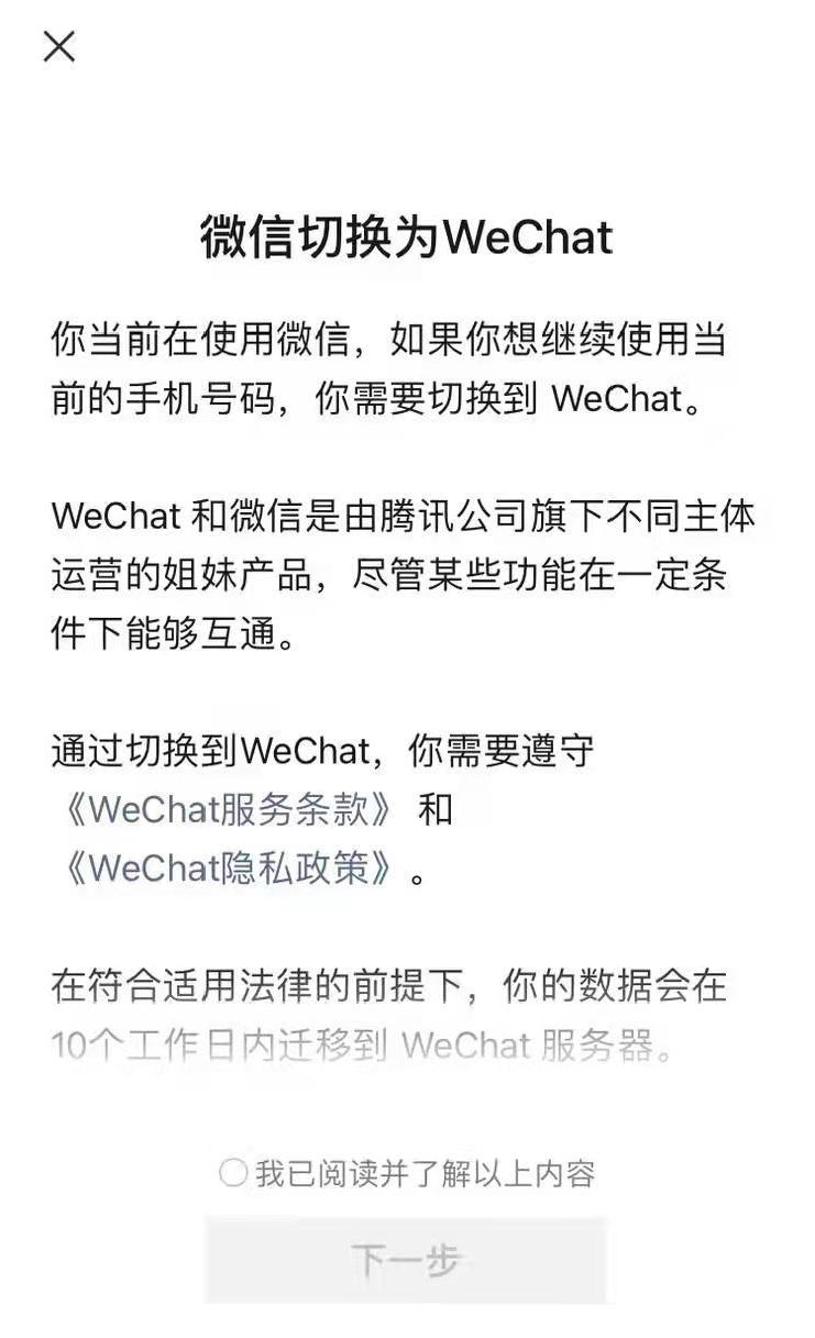 ios微信8.0.46内测更新了什么,ios微信8.0官方内测版链接