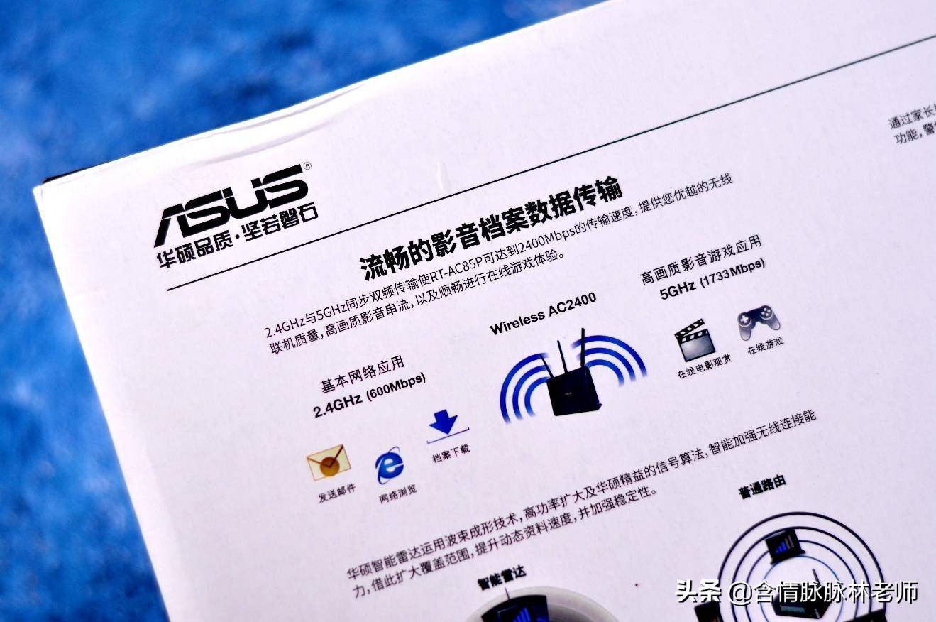 华硕路由器rt-ac86u测评,华硕路由器rt-ax82u玩和平精英