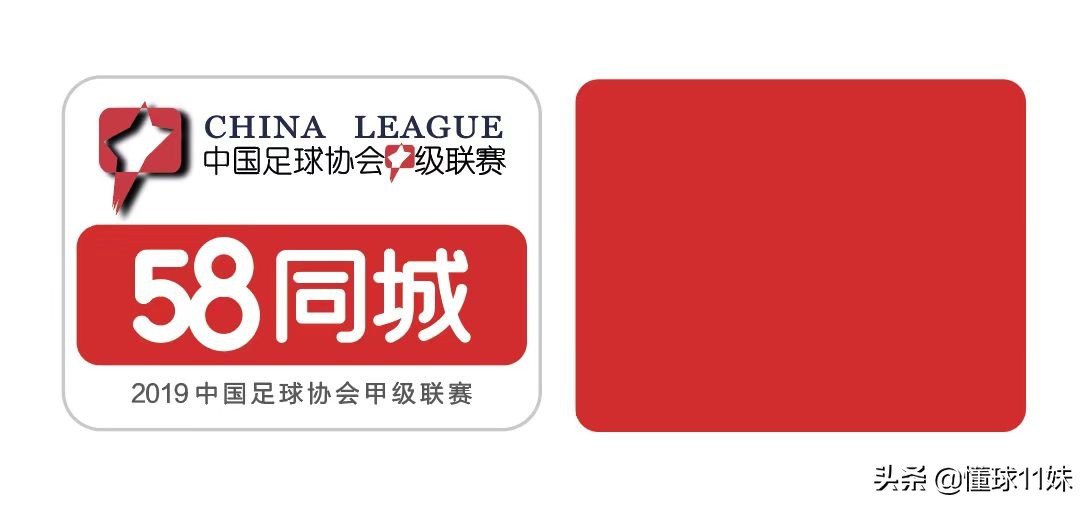 中甲足球川足最新消息,58同城中甲冲超形势