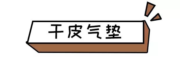 14款气垫合集！一篇解决干皮、油皮所有问题！