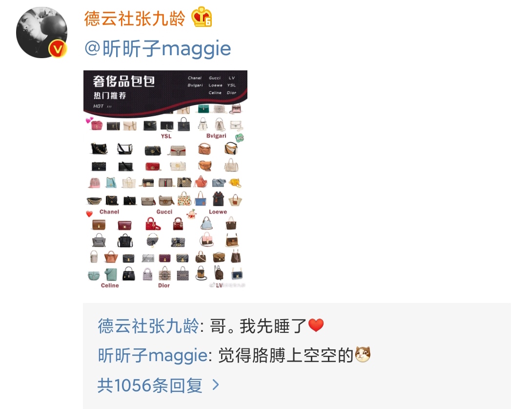 烧饼连续被两位师弟捉弄，副总两词总结到位，头九的群口有希望吗