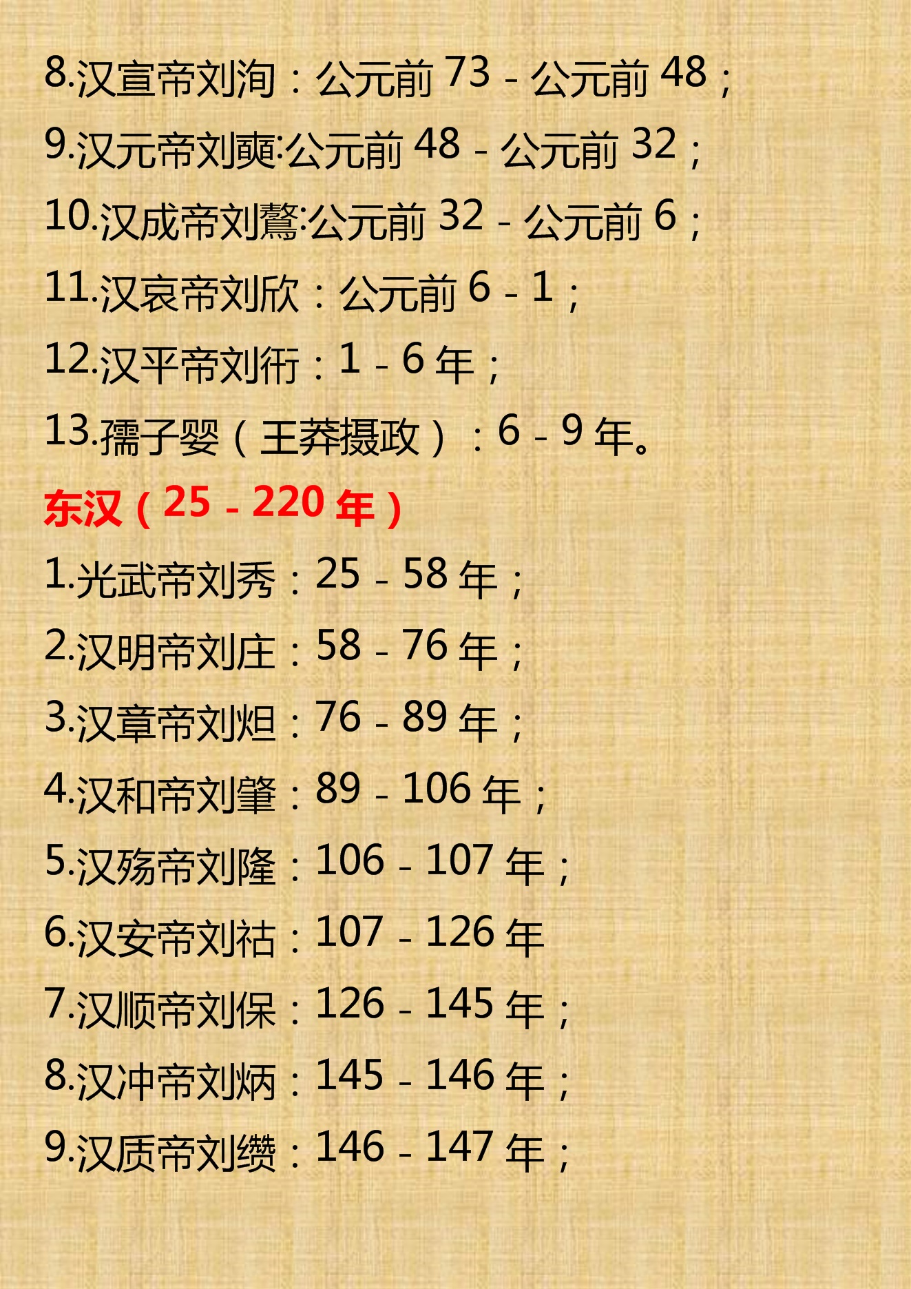 清朝历代皇帝顺序在位时间表,清皇帝在位时间表