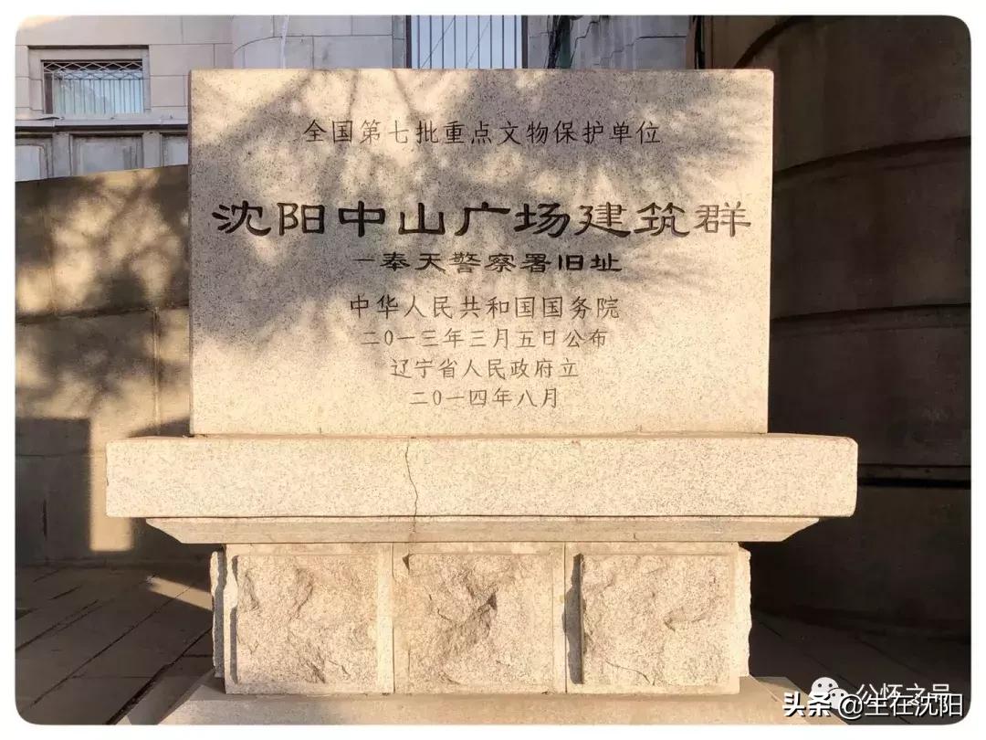 沈阳中山广场雕塑是谁建的,沈阳中山广场周围建筑群