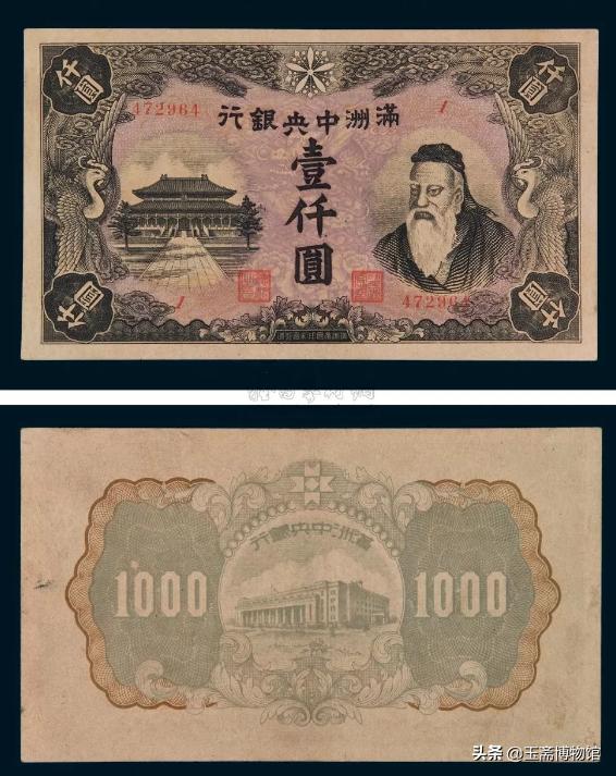 最贵的第一套纸币拍出460万元，细数史上拍卖价格最高的30套纸币