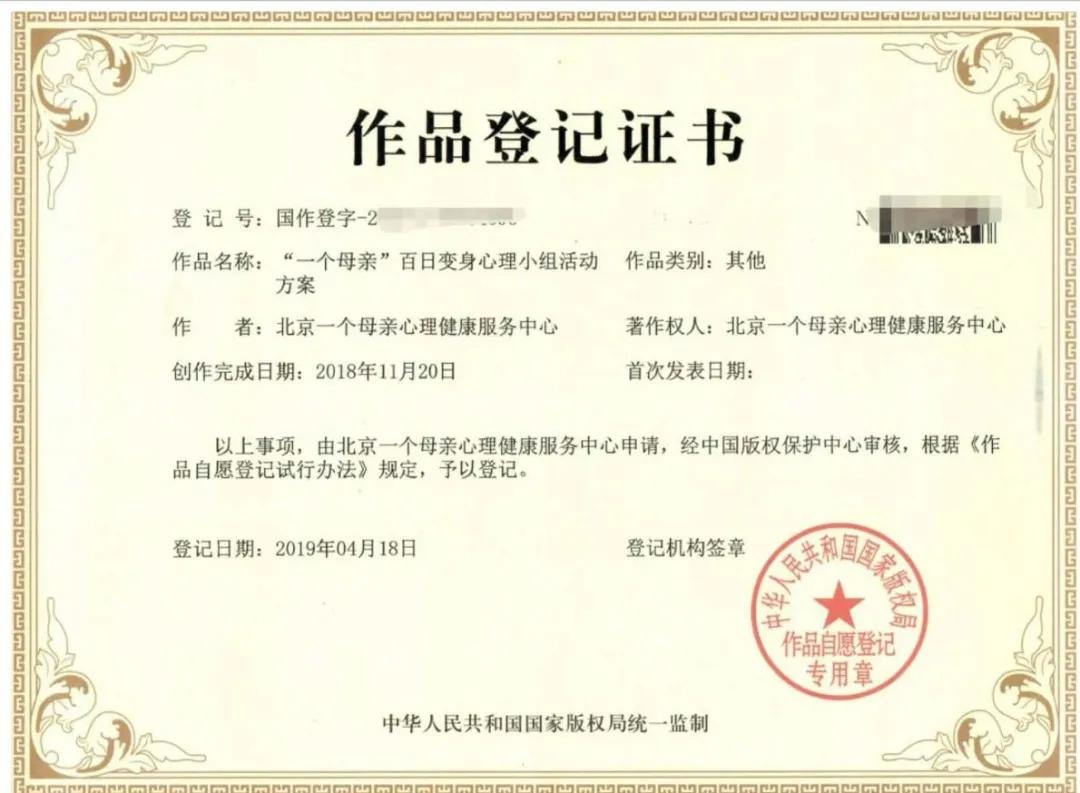 520，单亲妈妈公益组织“一个母亲”五周年记