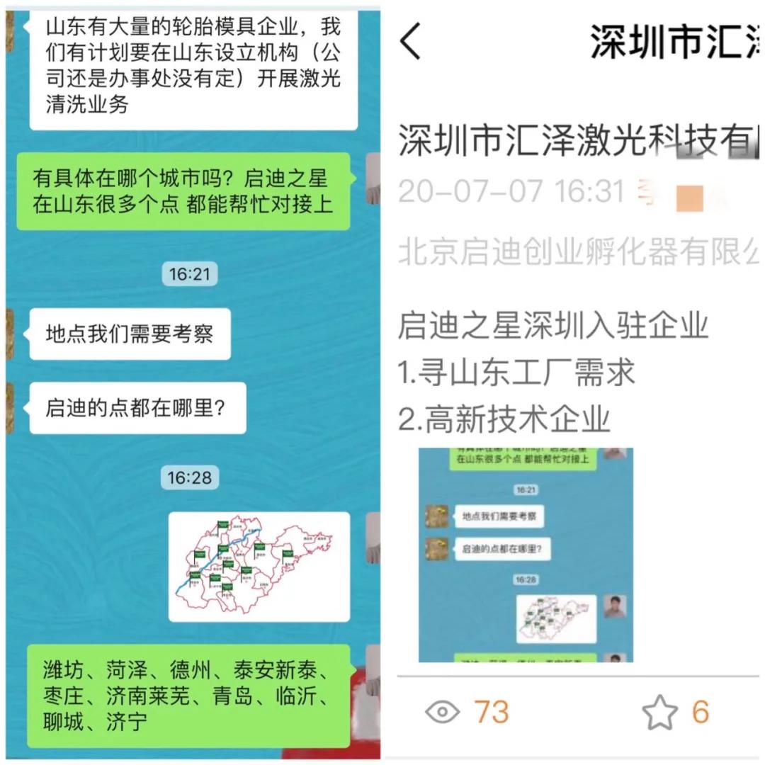 汇泽激光广饶,汇泽激光