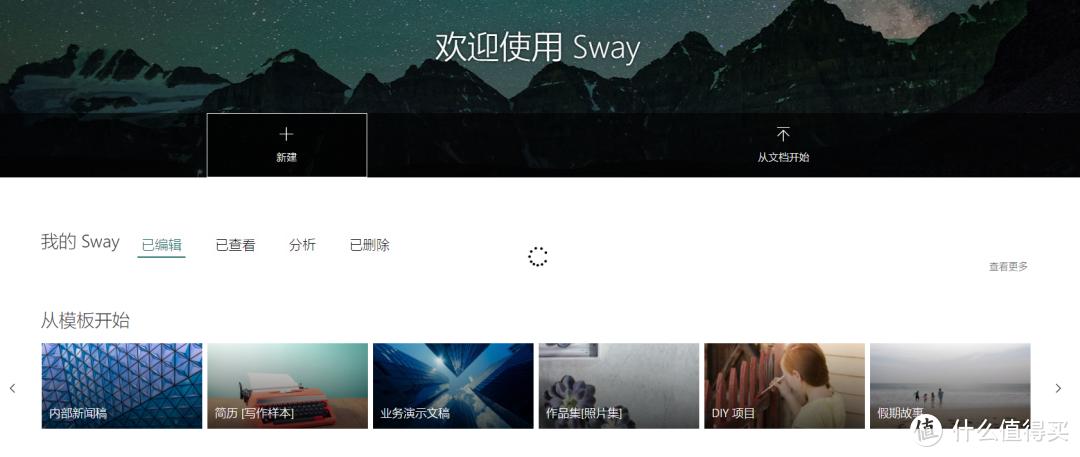 微软officeapp,微软办公软件office