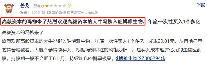 高毅资产开发布会澄清被查，千亿私募操盘手法曝光