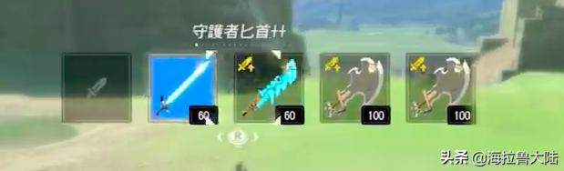 塞尔达卡装备耐久bug,塞尔达传说装备耐久修复