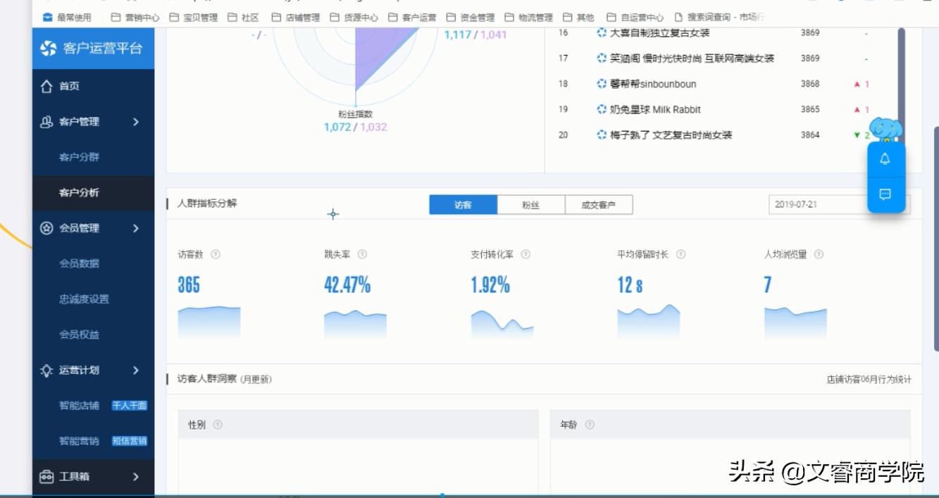 淘宝直播带货全套运营教程,如何测试淘宝直播运营策略