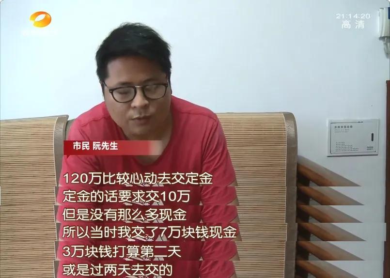 不满购房者退定,销售经理怒抢记者话筒!君悦新天地公寓楼40年产权只剩不到25年,购房男子忧心忡忡