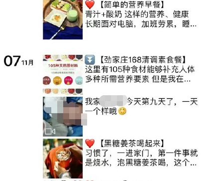 为什么女人生了娃都做微商,生了好多女儿的做微商的