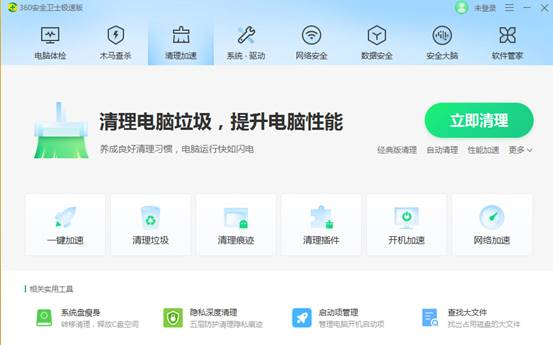 360安全卫士极速版值得安装吗,360安全卫士极速版下载没有广告